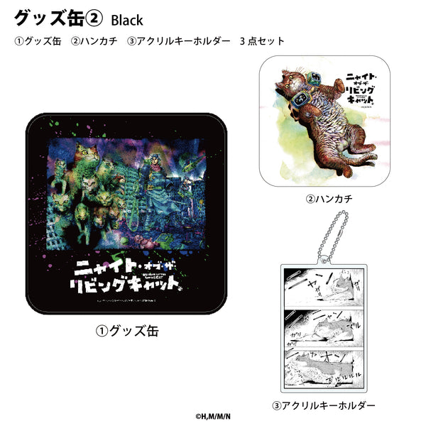 『ニャイト・オブ・ザ・リビングキャット』グッズ缶 02.Black
